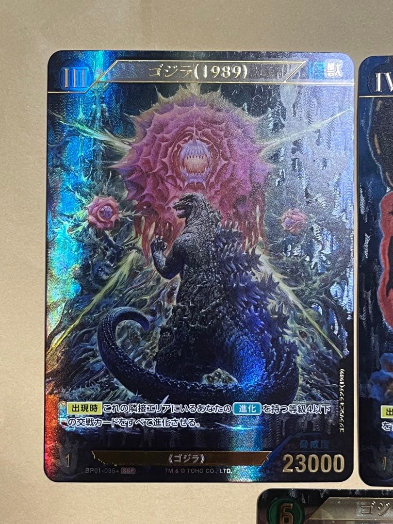 ゴジラカードゲーム　第一弾、第二弾　SSP全種　ローダー付き