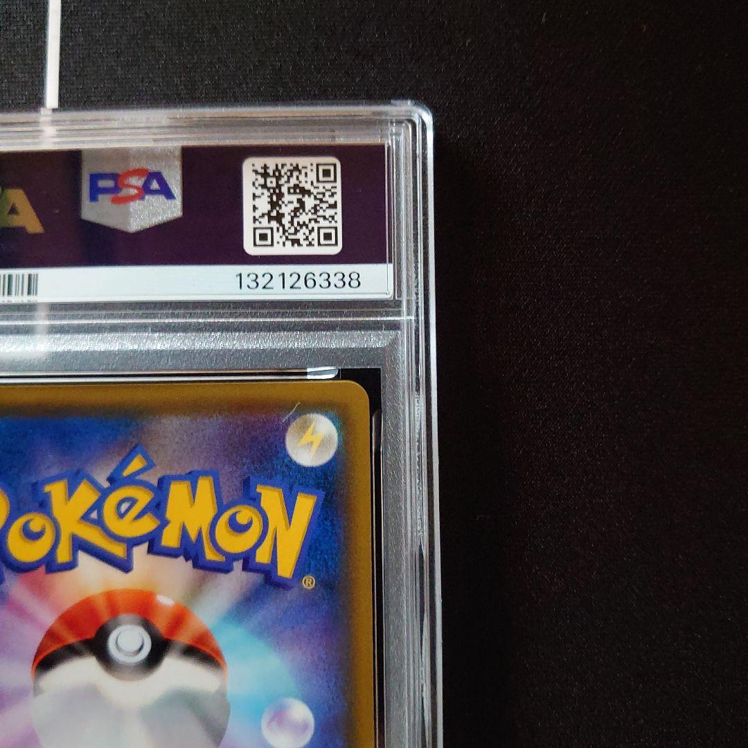 リザードン&テールナーGX　SR SA　PSA8　鑑定品　ポケモンカード