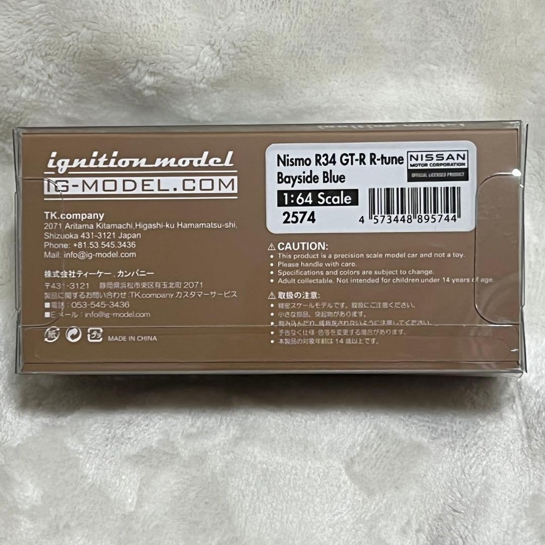イグニッションモデル1/64 Nismo GT-R R34 R-Tune ブルー