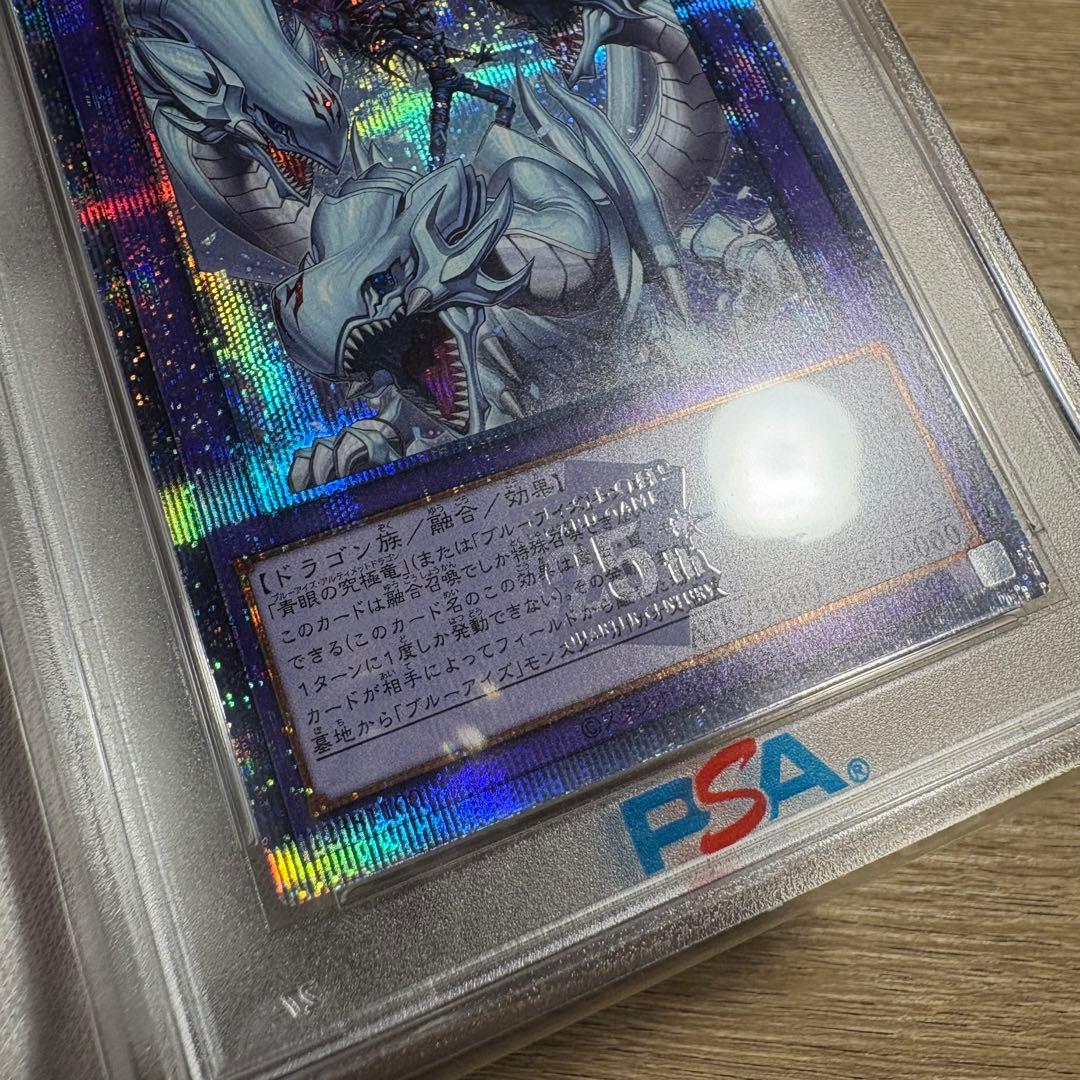 【 鑑定品 PSA10 】　極美品　究極竜魔導師　マギア　25th クオシク