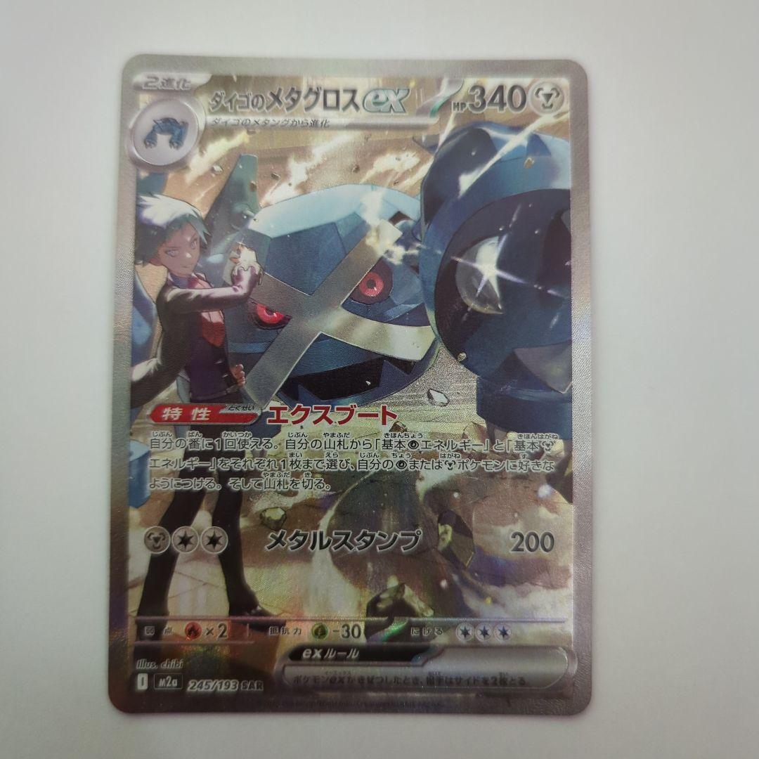 た*き様 ポケモンカード7枚セット