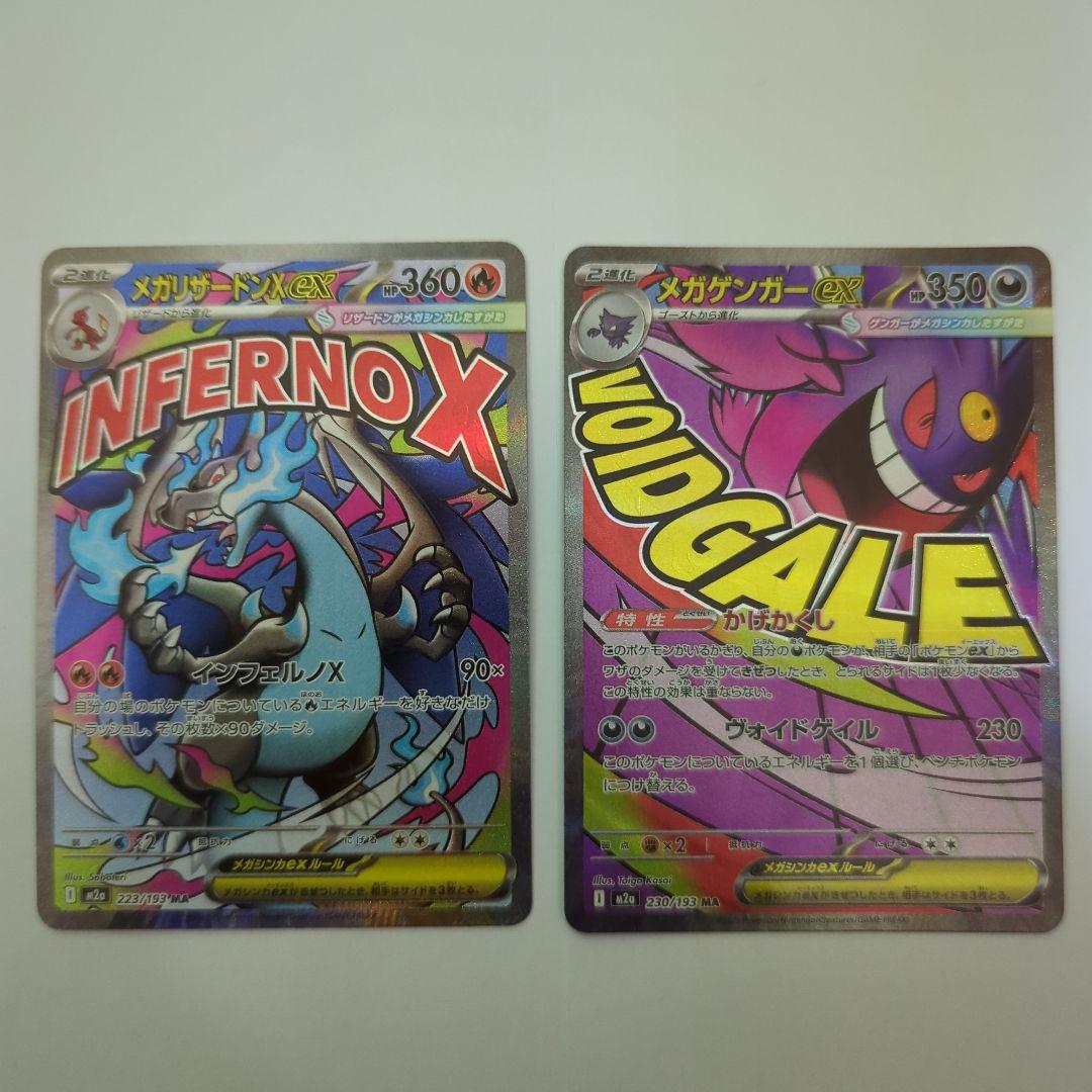 た*き様 ポケモンカード7枚セット