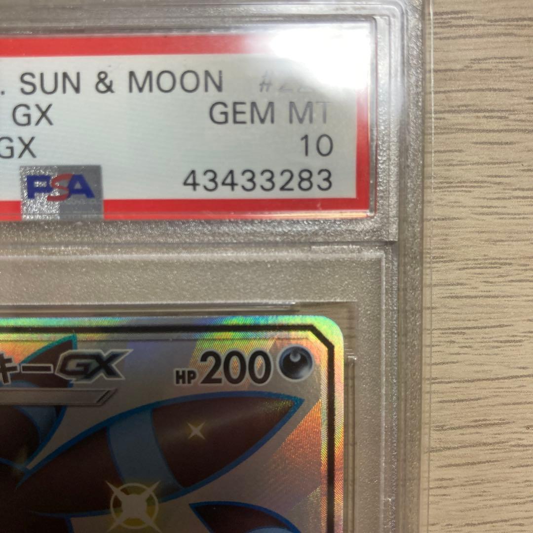 【PSA10】ブラッキーGX SSR