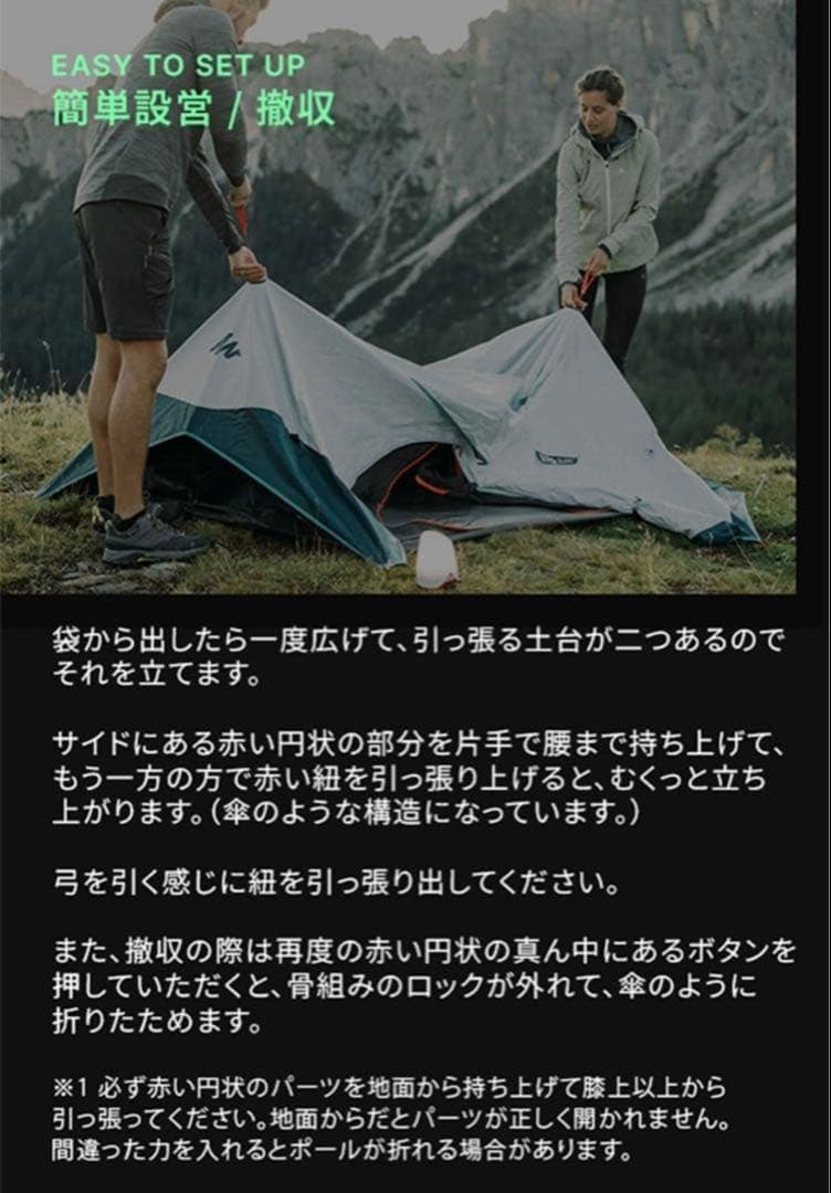 【美品】QUECHUA ケシュア ワンタッチ テント デカトロン 1〜2人用