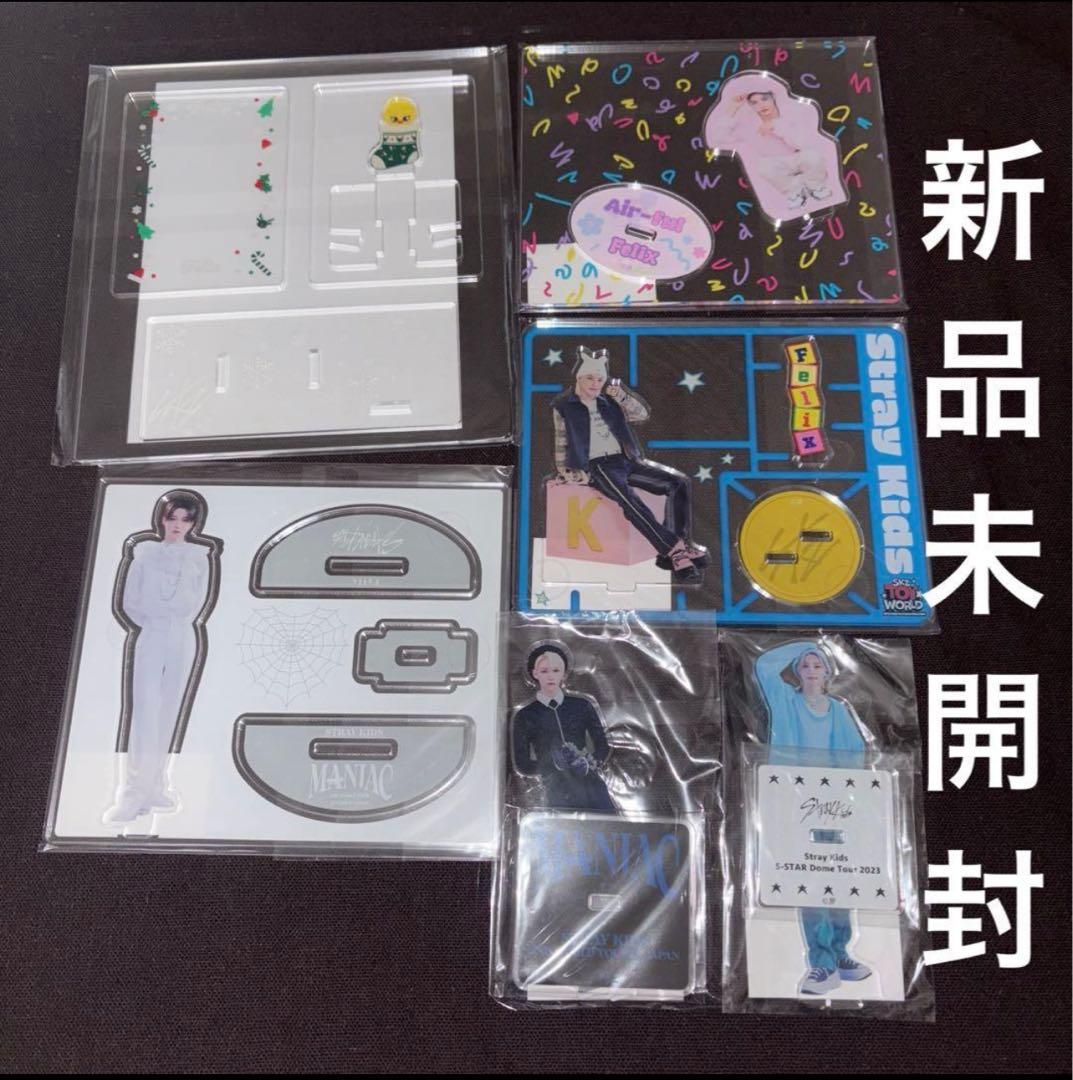 Stray Kids スキズ　フィリックス　グッズ　まとめ売り　BbokAri