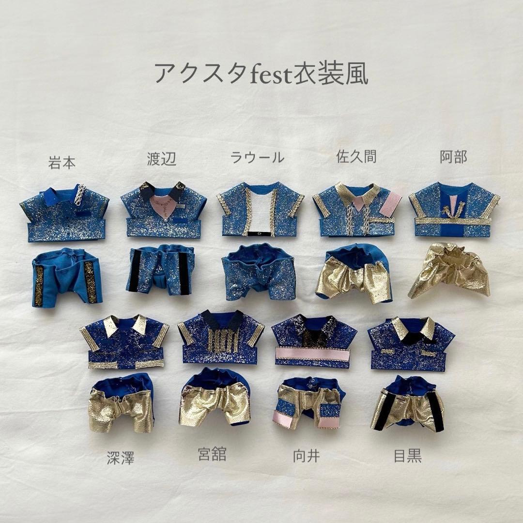 travisJapan はぴぬい トラジャ 服 衣装 ちびぬい