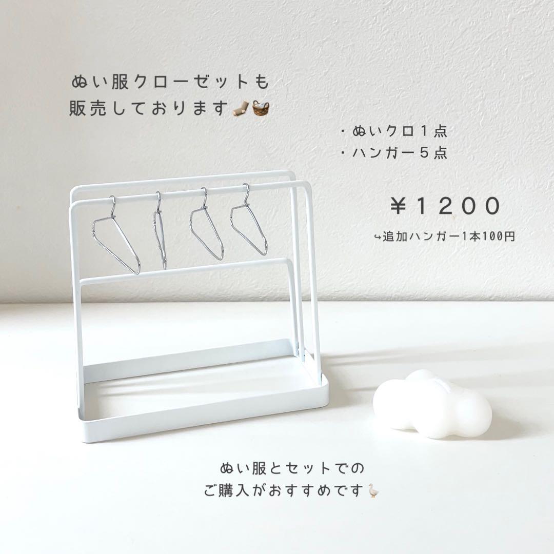 travisJapan はぴぬい トラジャ 服 衣装 ちびぬい