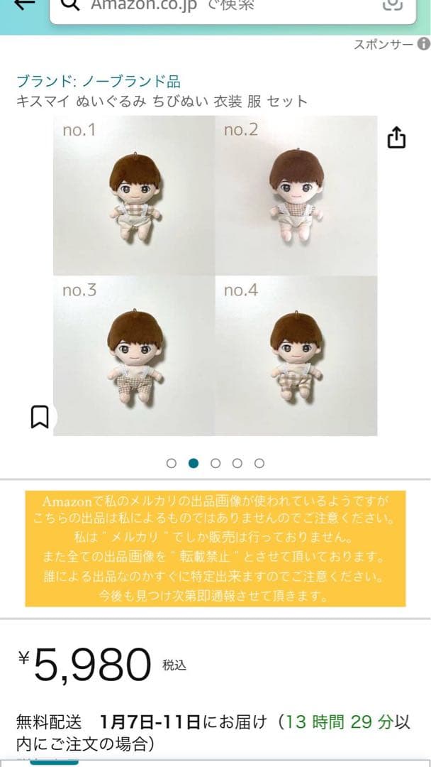 travisJapan はぴぬい トラジャ 服 衣装 ちびぬい