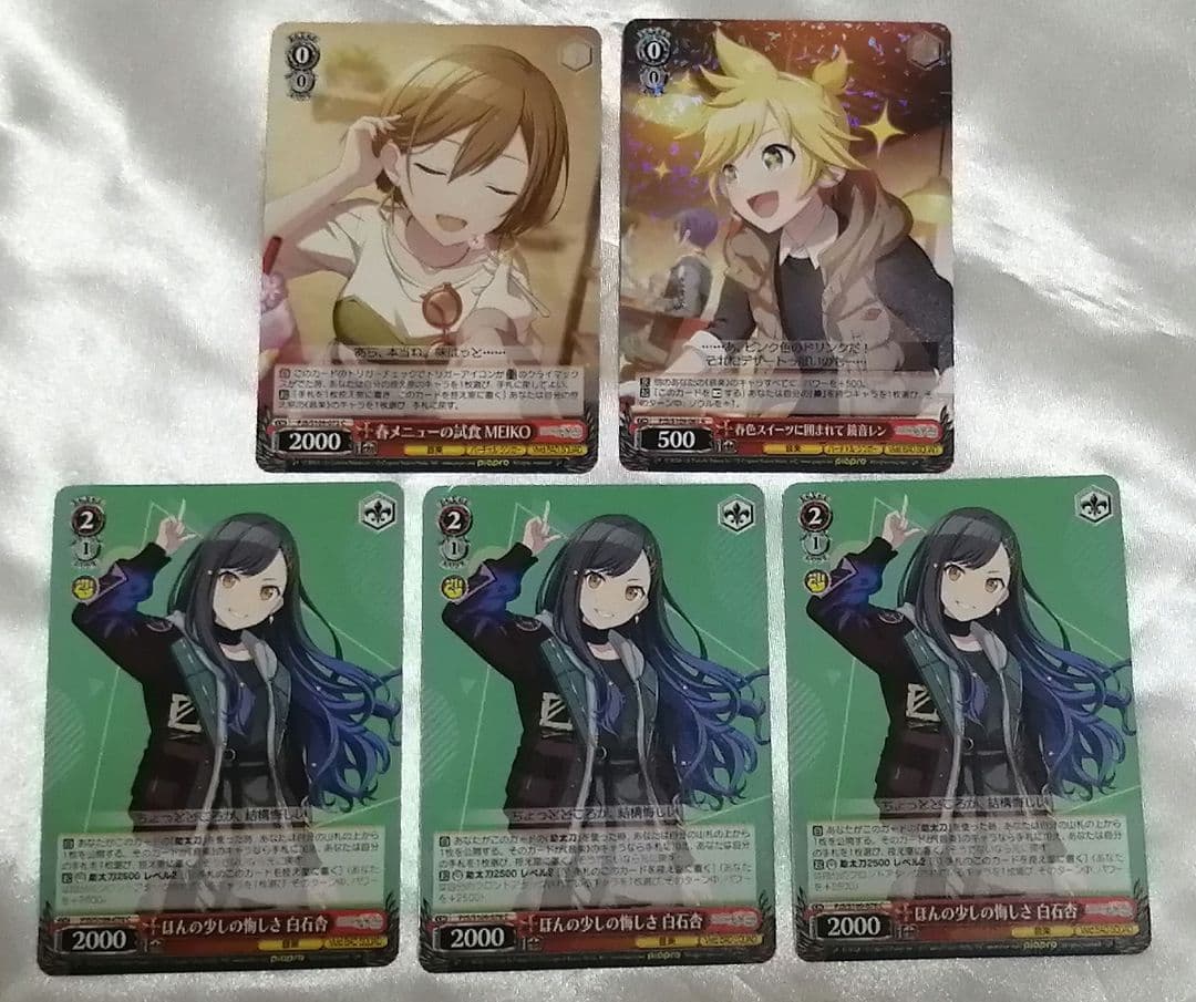 プロセカ　ビビバス　白石杏　セット