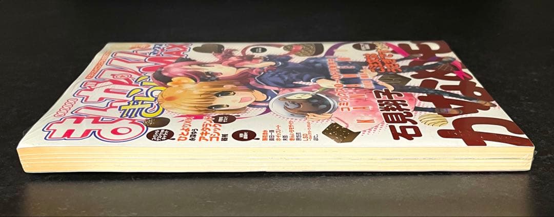 ●まんがタイムきららMAX 2011年 3月号 ●新連載 ご注文はうさぎですか?