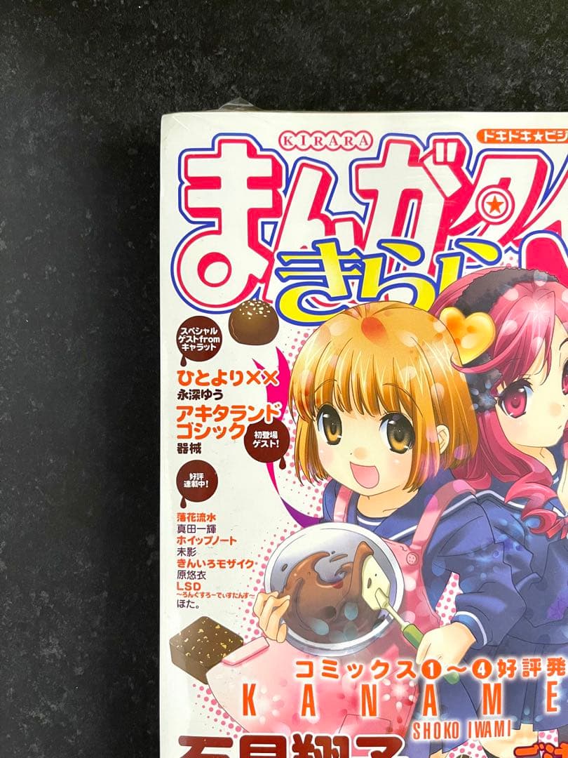 ●まんがタイムきららMAX 2011年 3月号 ●新連載 ご注文はうさぎですか?