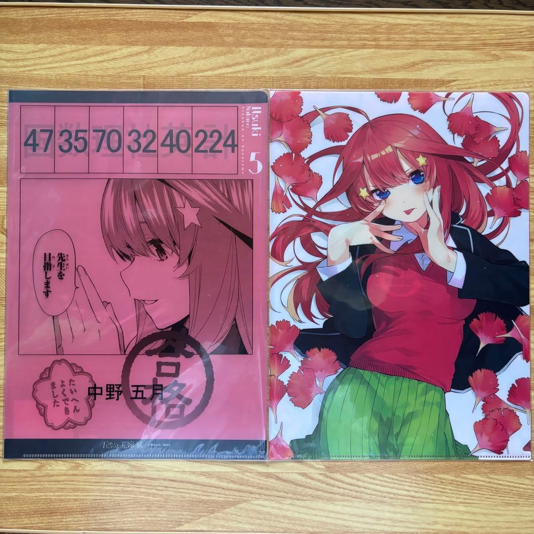 五等分の花嫁展　クリアファイルセット 五つ子セット