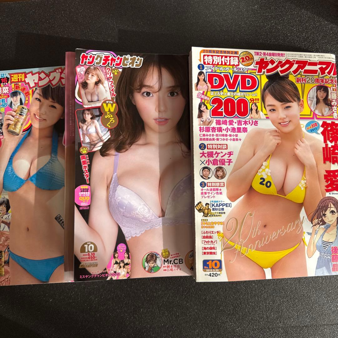 篠崎愛•掲載雑誌まとめ売り23冊