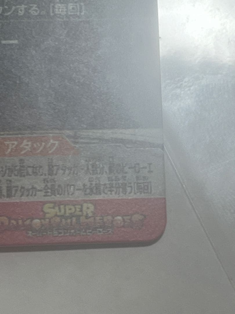 ゴクウブラック　ugm7-sec3