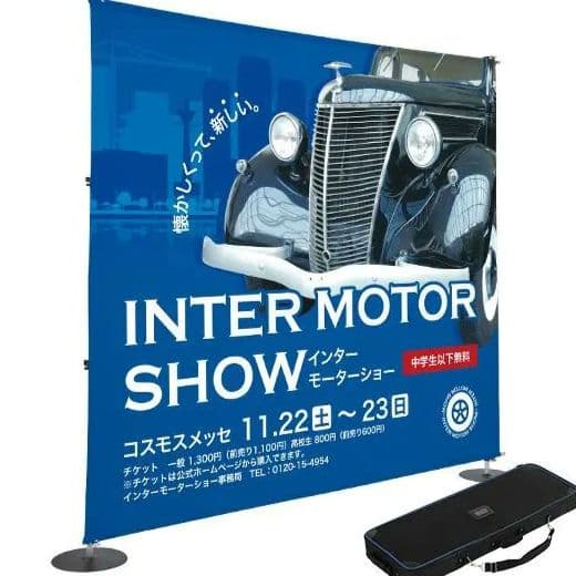 クイックウォールスタンド ディスプレイスタンド 企業説明会 イベント バナー