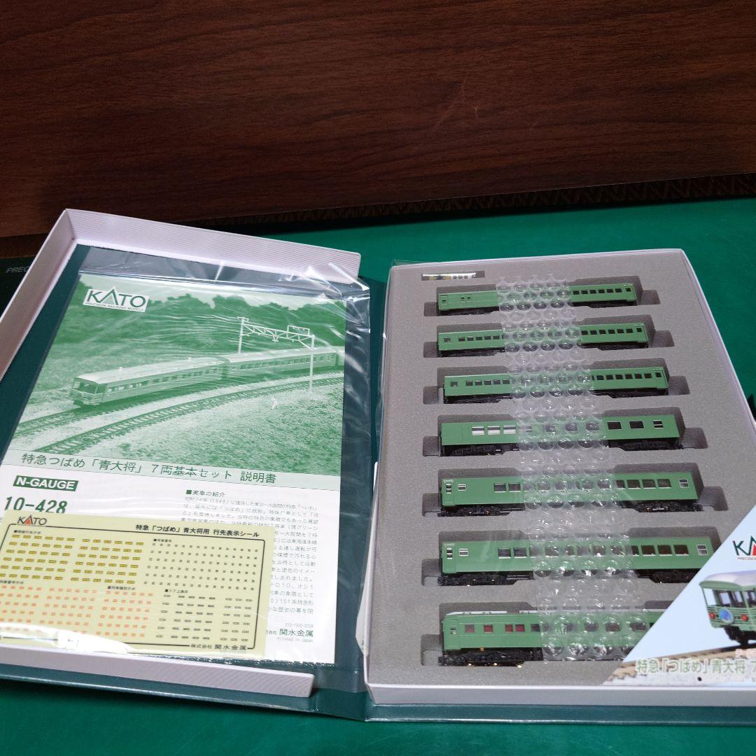 KATO EXP. 特急つばめ \"青大将\" 7両セット＋増結２両