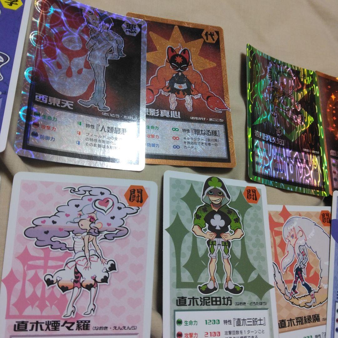 「匿名発送」戯言シリーズ　特典　カード　人間コロシアム　まとめ売り　36枚