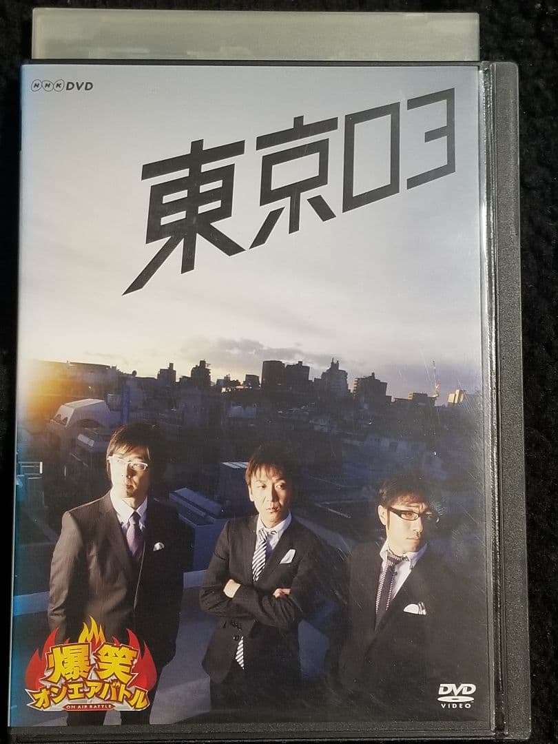 東京03 コント 単独ライブ 単独公演 DVD22本セット