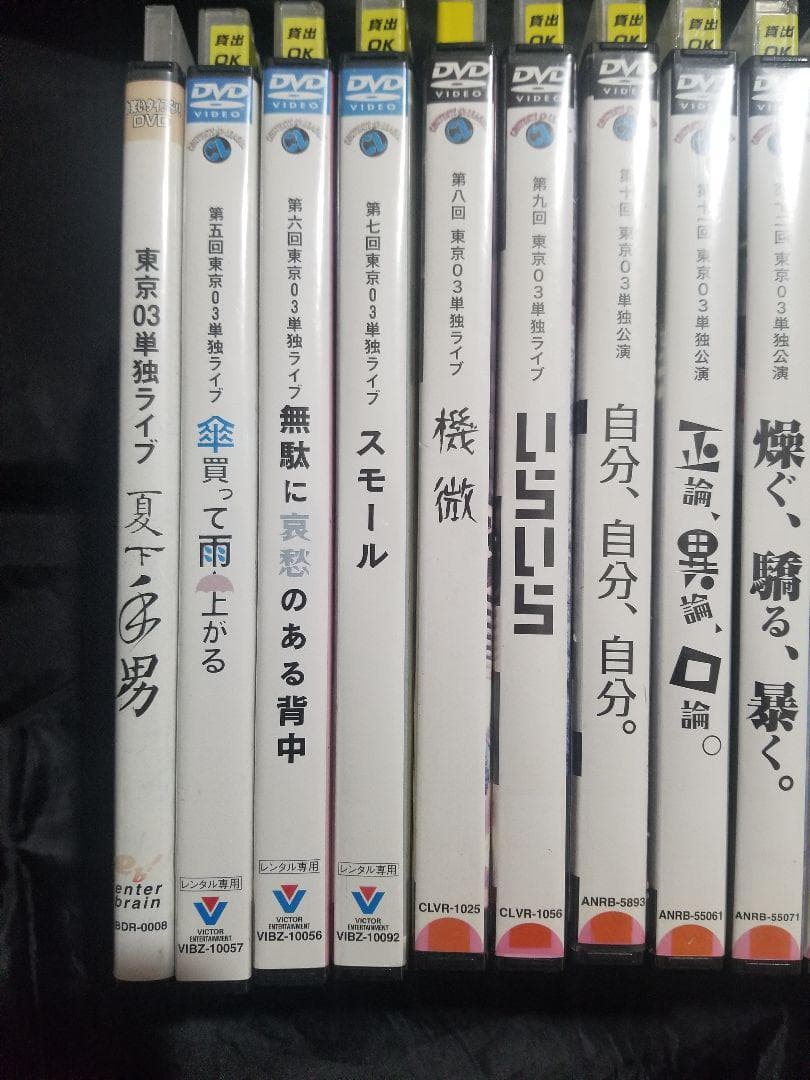 東京03 コント 単独ライブ 単独公演 DVD22本セット