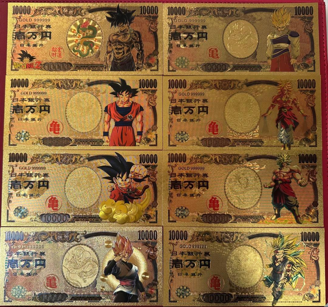 DBZ ゴールド紙幣41枚セット