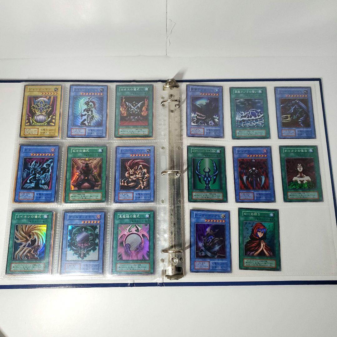 遊戯王　初期　コレクションファイル