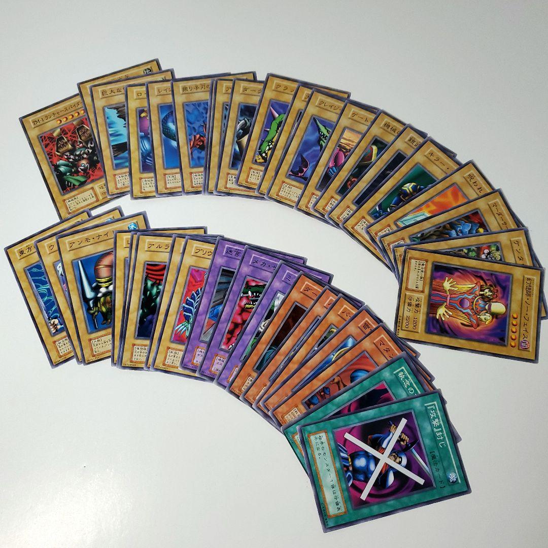遊戯王　初期　コレクションファイル
