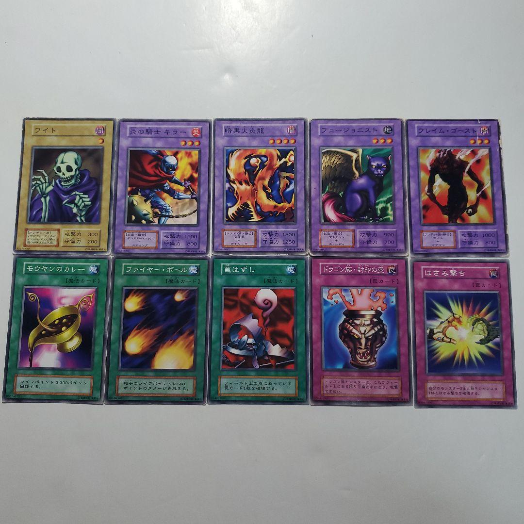 遊戯王　初期　コレクションファイル