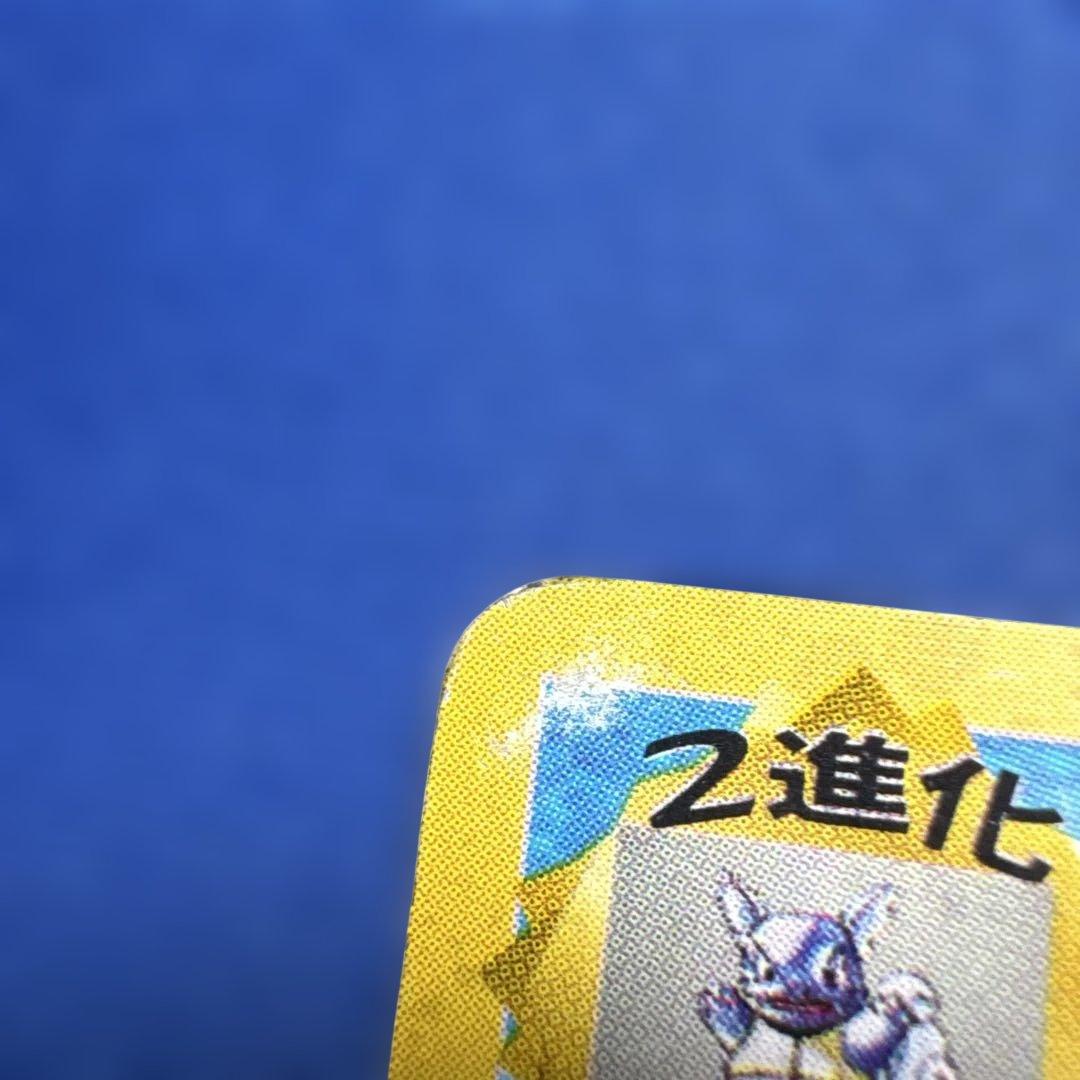 【ポケモンカード　旧裏　キラ】カメックス No.009 ★ 第1弾拡張パック