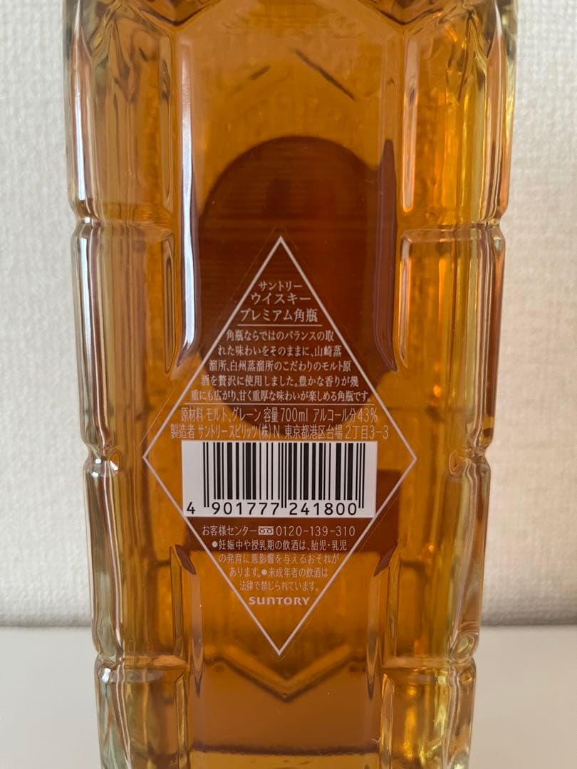 サントリー プレミアム角瓶 700ml 43%