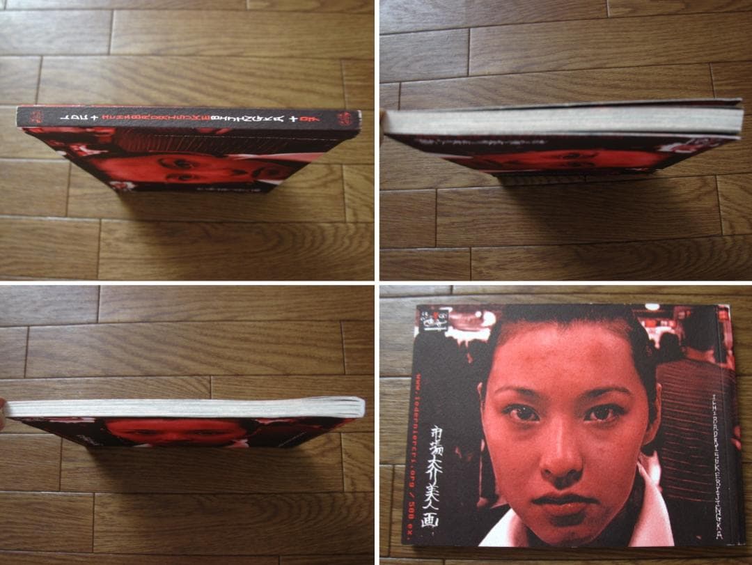 教えてあげます　FOTOMANKO　市場大介　Le Dernier Cri