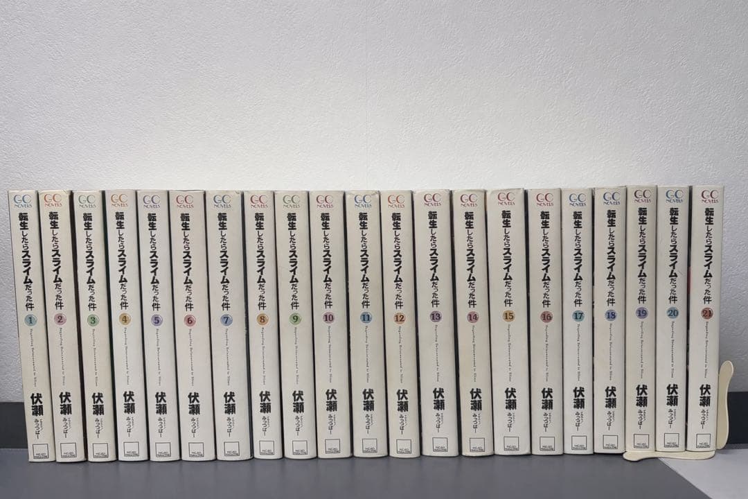 転生したらスライムだった件 1-21