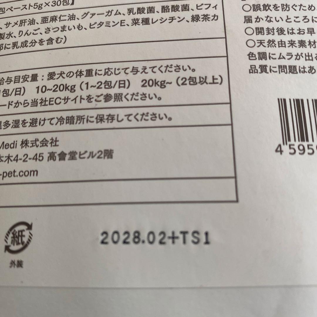 tam's 犬用サプリメント 5g×30包