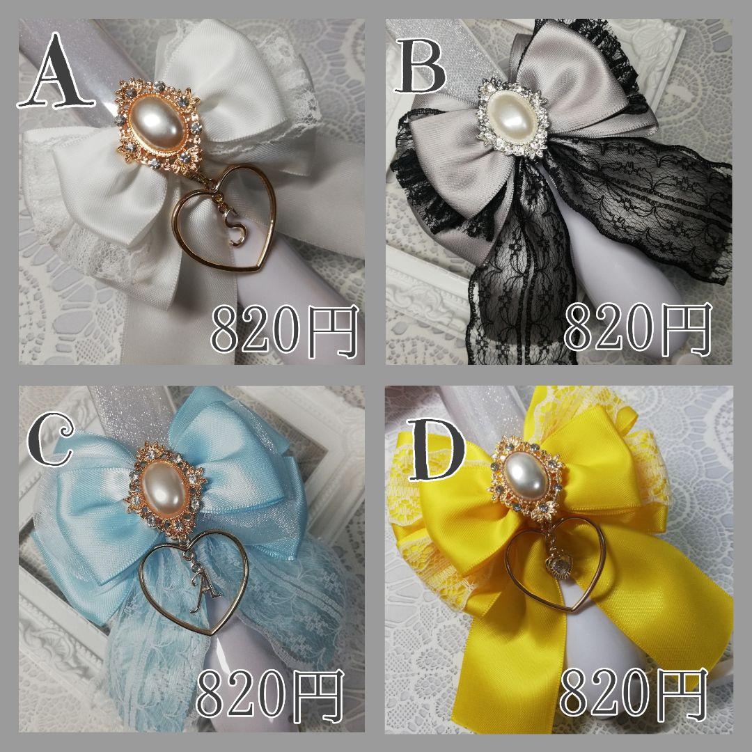 【停止中】キンブレリボン ペンライトリボン オーダーページ