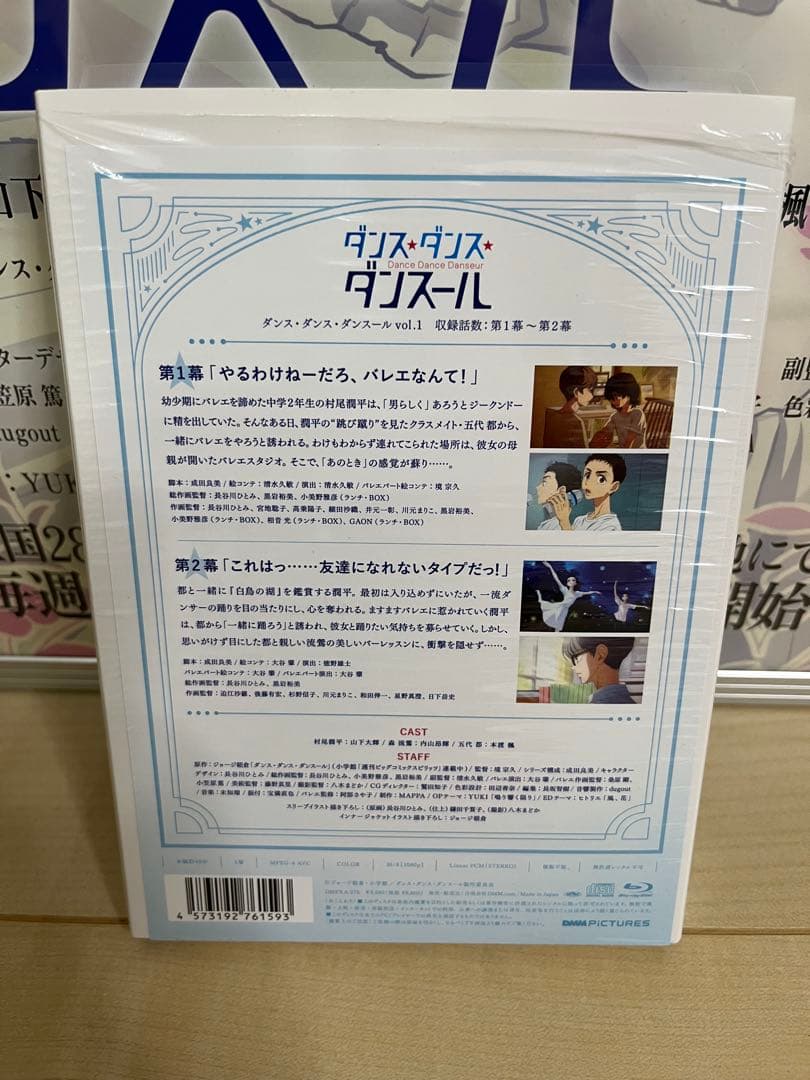 ダンスダンスダンスール　内山昂輝　山下大輝　サイン入りポスター　限定5枚　激レア