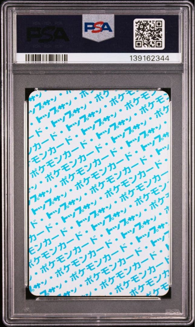 【超希少/PSA7】ゴーリキー トップサン ナンバーレス エラー 青