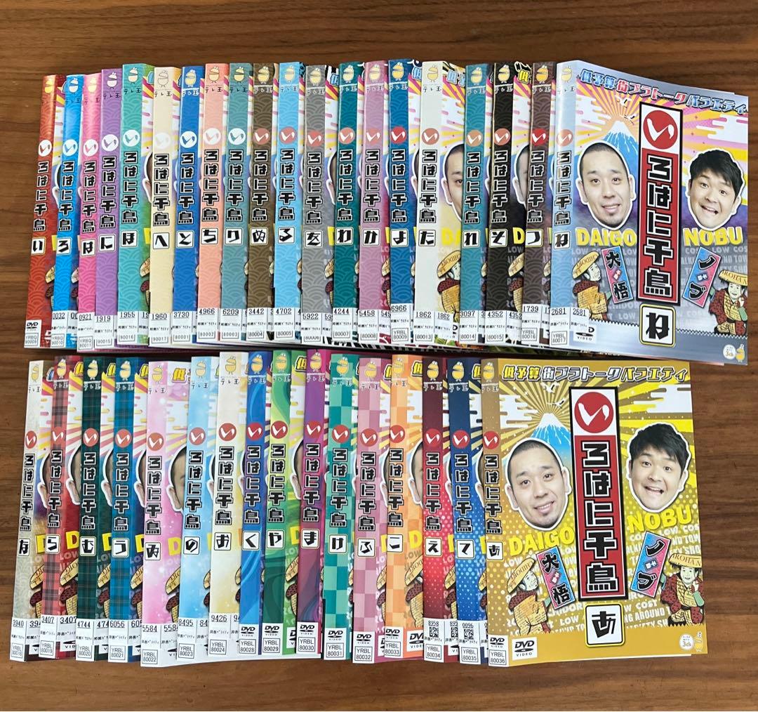 千鳥/いろはに千鳥　い〜あ　DVD 36枚セット