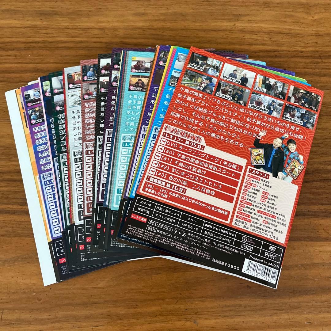 千鳥/いろはに千鳥　い〜あ　DVD 36枚セット