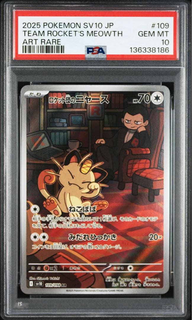 PSA10ロケット団のニャースAR#109 8186