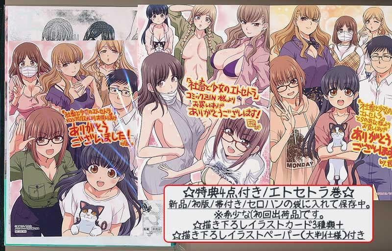 ☆特典44点付き [板場広志] 社畜と少女の1800日 全13巻＋スピンオフ2冊