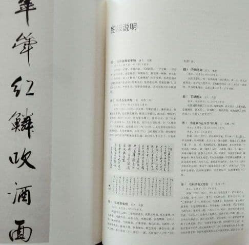 【水墨画古今国宝一覧】 崑崙堂水墨画巨匠収蔵品大型画集 中国美術研究者の座右の書