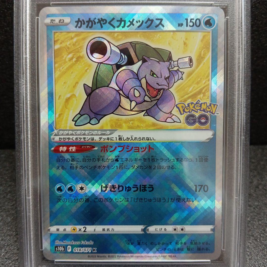 かがやくリザードン・カメックス・フシギバナ PSA鑑定品