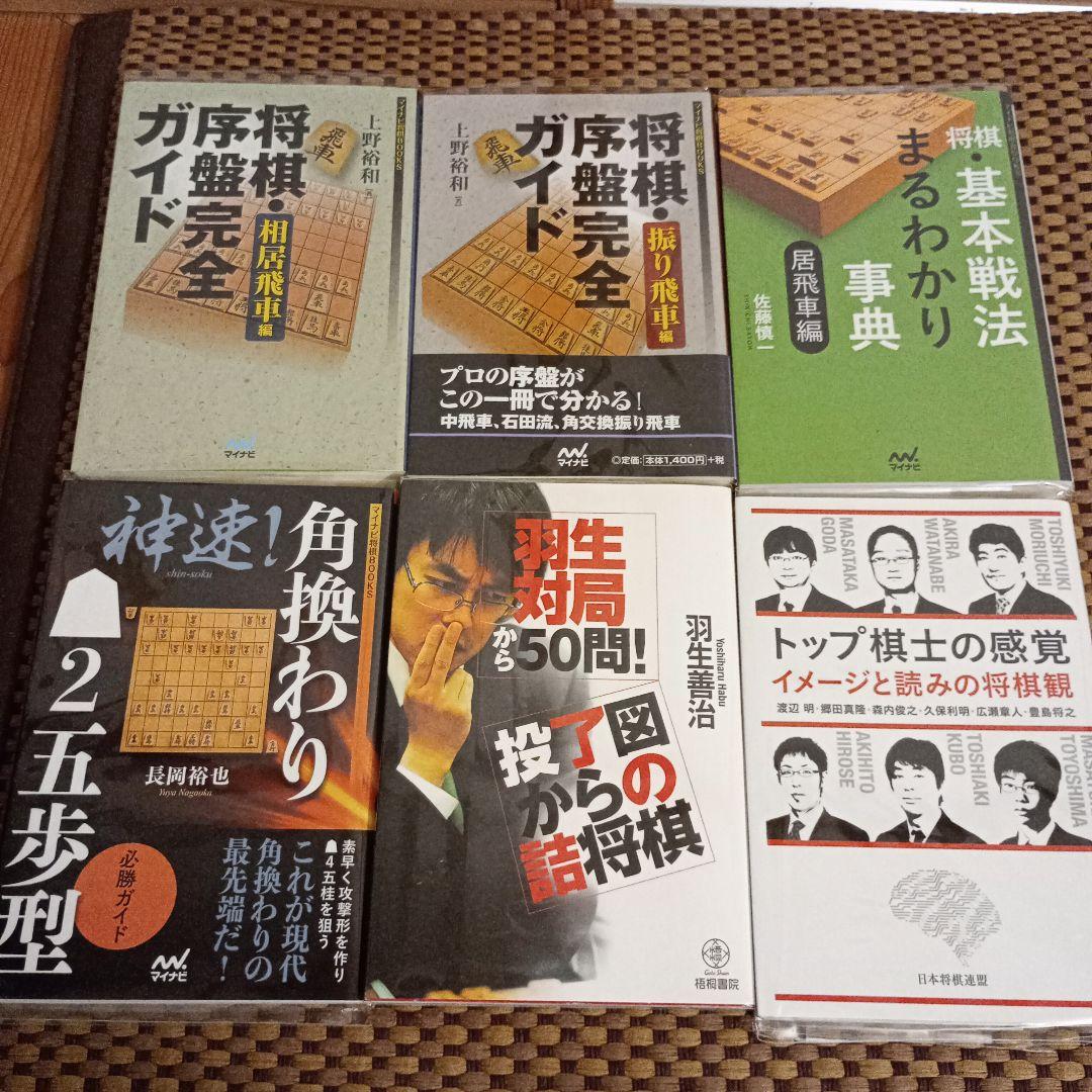 (バラ売り対応可能)将棋関連本.書籍セット 45冊まとめ売り総額59800円