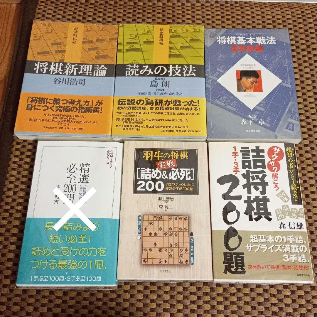 (バラ売り対応可能)将棋関連本.書籍セット 45冊まとめ売り総額59800円