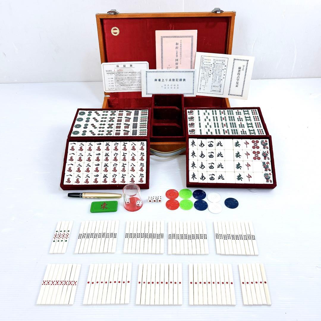 【希少】ミズノ丸一　ことぶき　竹牌　昭和　寿　高級　骨董品　付属品多数　レア