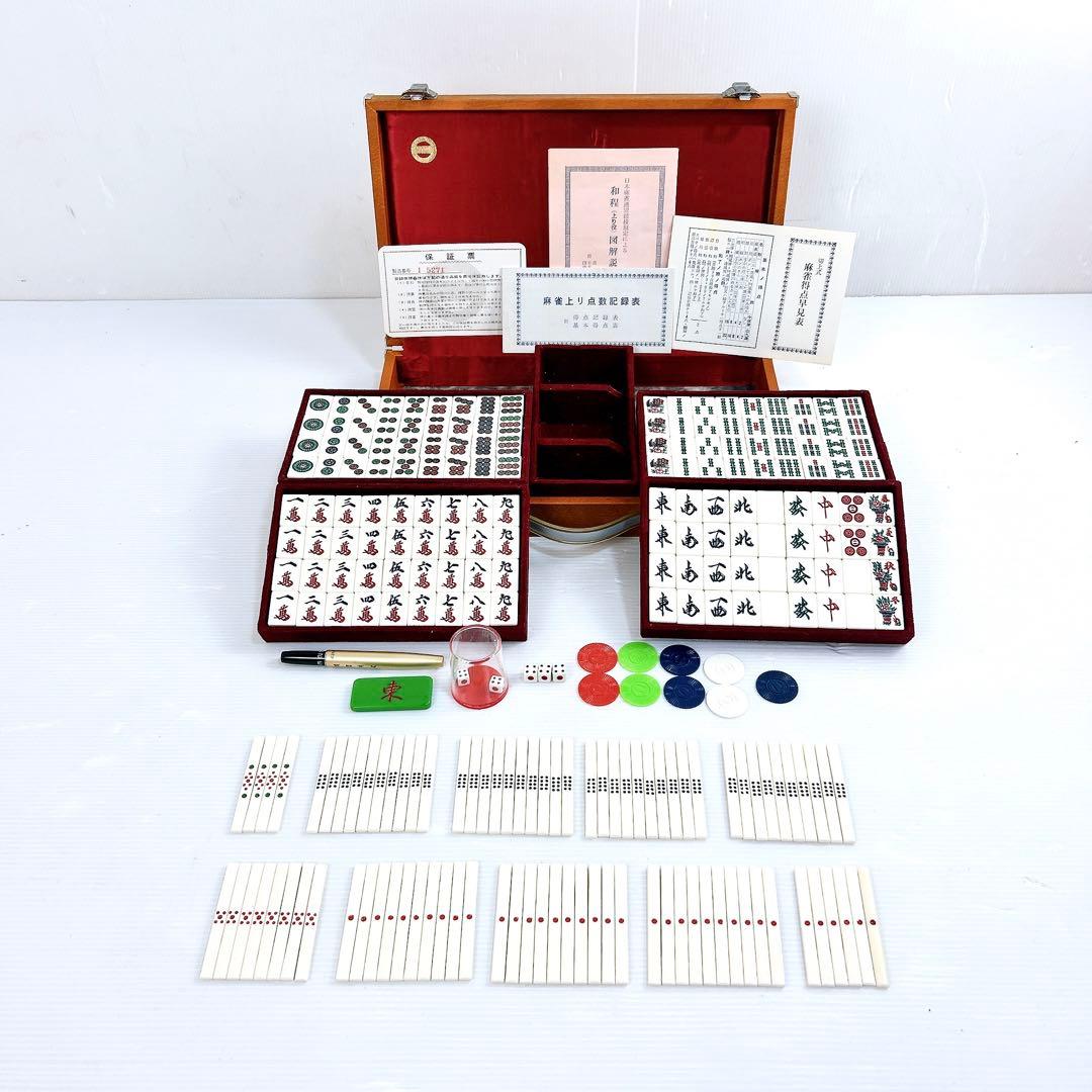 【希少】ミズノ丸一　ことぶき　竹牌　昭和　寿　高級　骨董品　付属品多数　レア