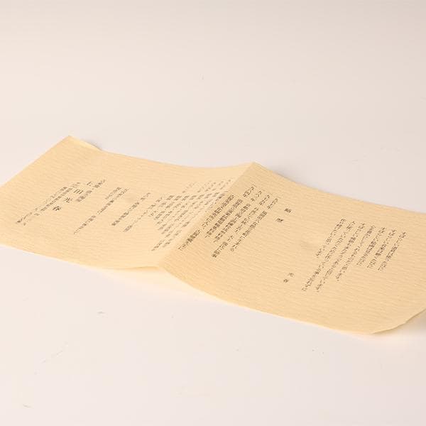 信楽焼　水指　上田光春（六代上田直方)　【茶道具・陶器】