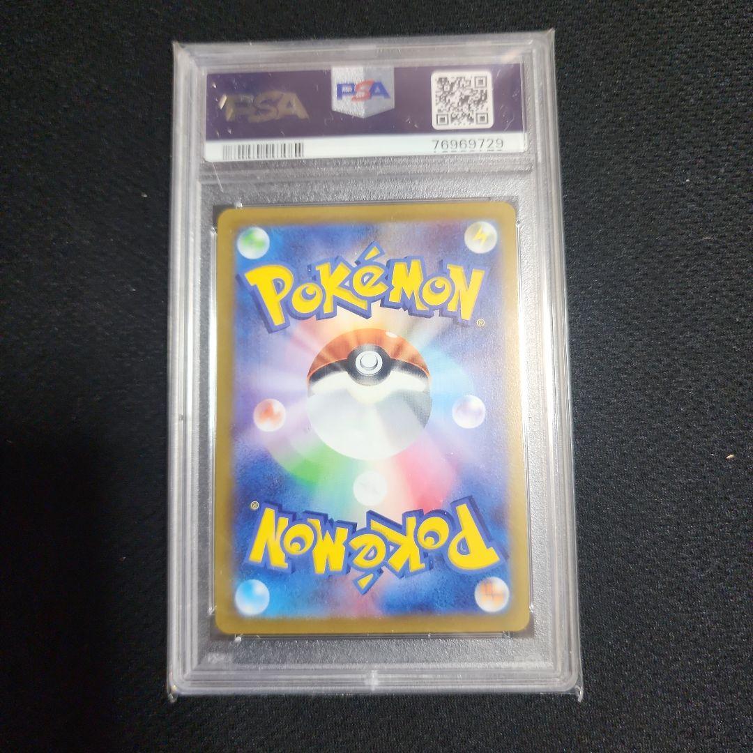 ニンフィアv SA PSA10