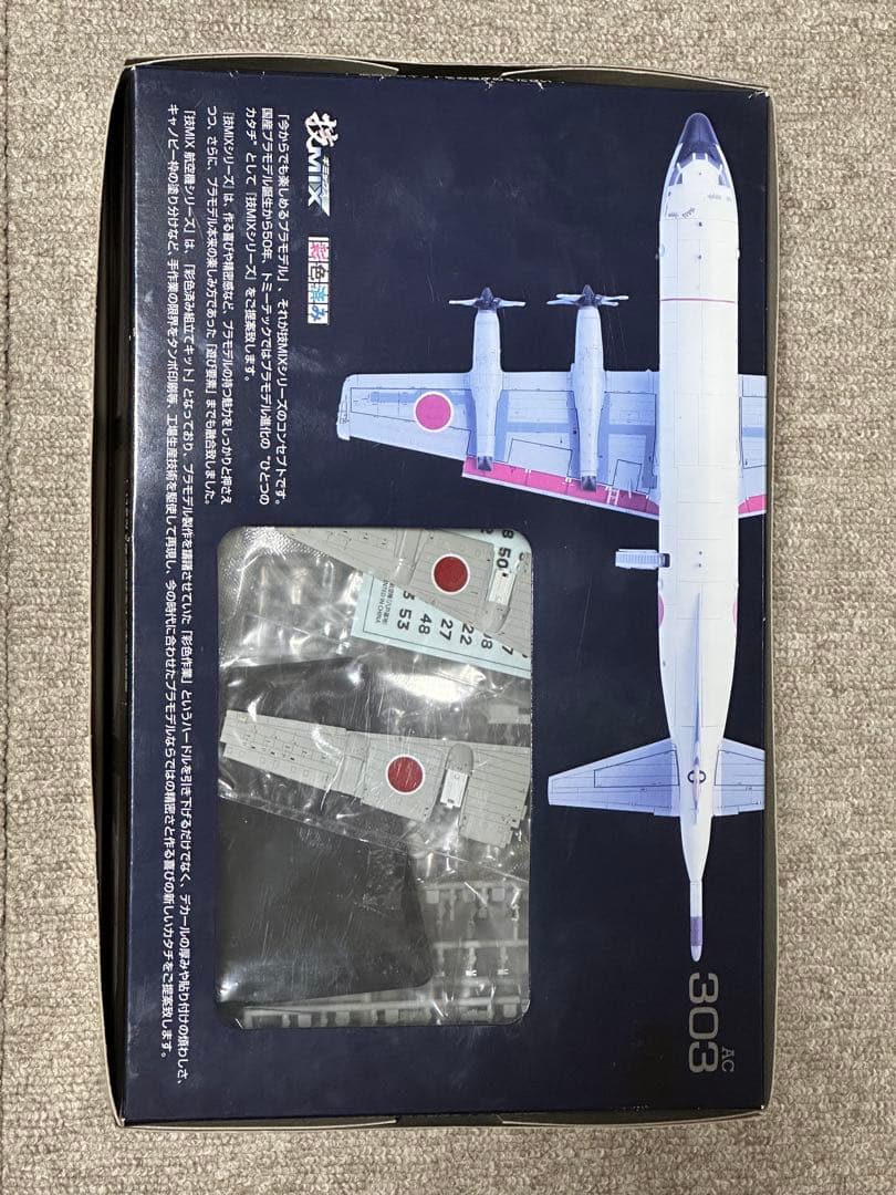 TOMYTEC 技MIX 海上自衛隊 P-3C哨戒機 八戸基地