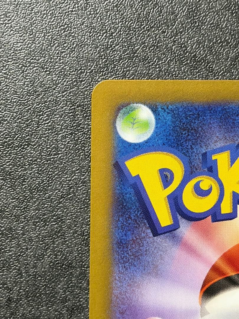 テレパス超エネルギー　079/080 エラーカード