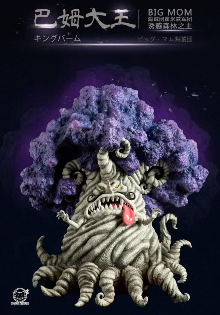 ワンピース Black キングバーム ガレージキット スタチュー フィギュア